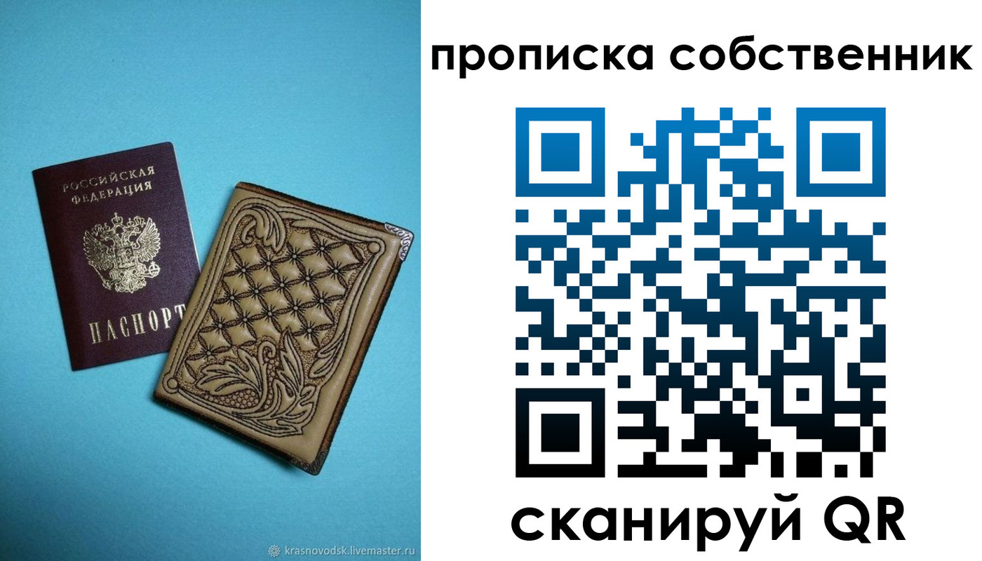 временная регистрация поиск в Качканаре