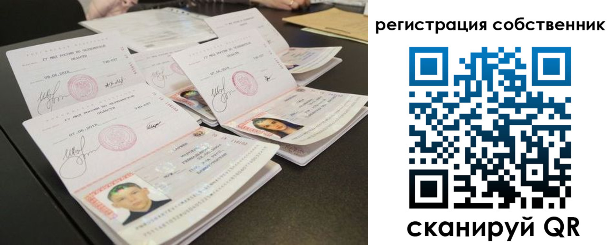 прописка иностранных граждан в Качканаре