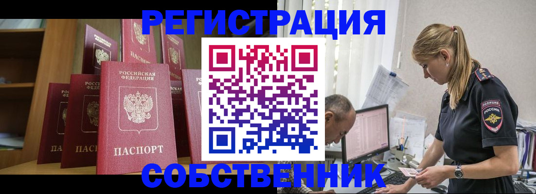 временная регистрация надежно в Качканаре