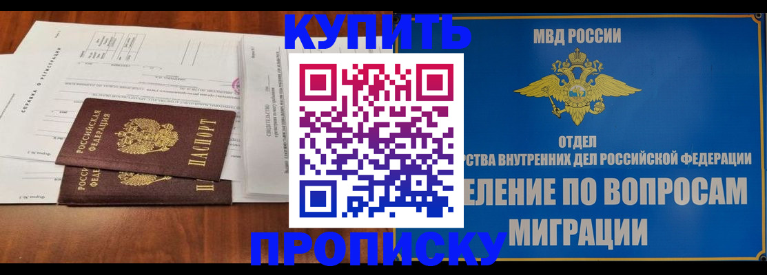 прописка в квартире в Качканаре