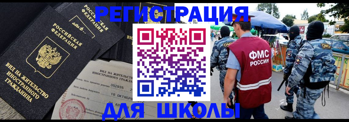 прописка ребенка в Качканаре