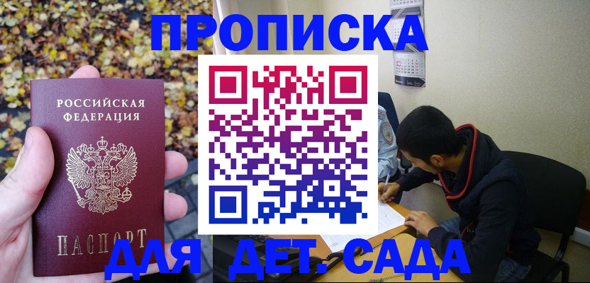 где прописаться в Качканаре