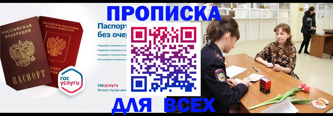 прописка ребенка в Качканаре