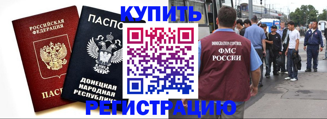 временная регистрация недорого в Качканаре