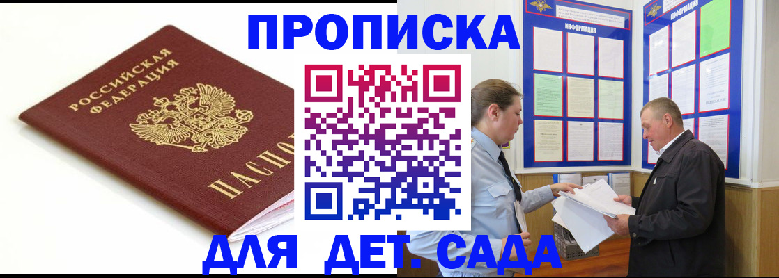 прописка регистрация в Качканаре