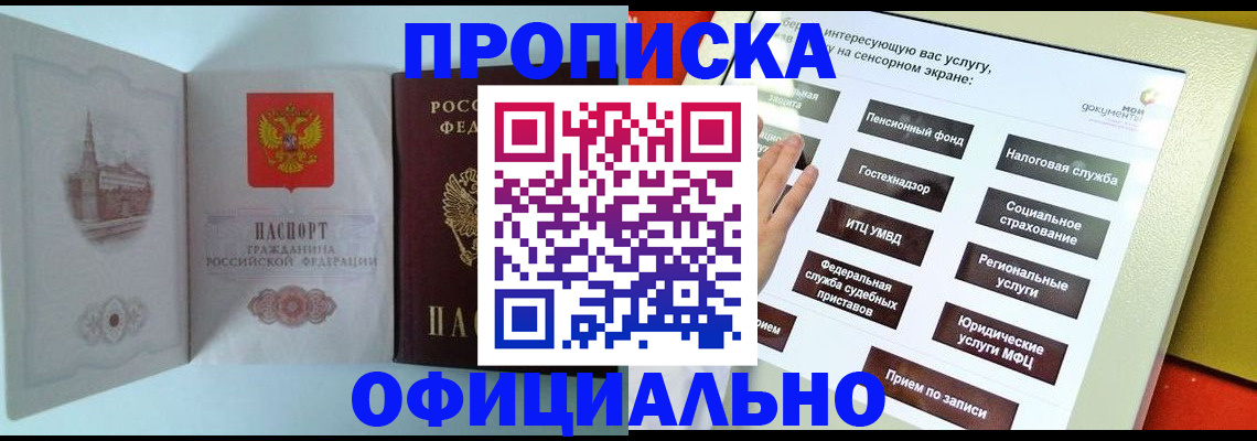 временная регистрация для всех в Качканаре